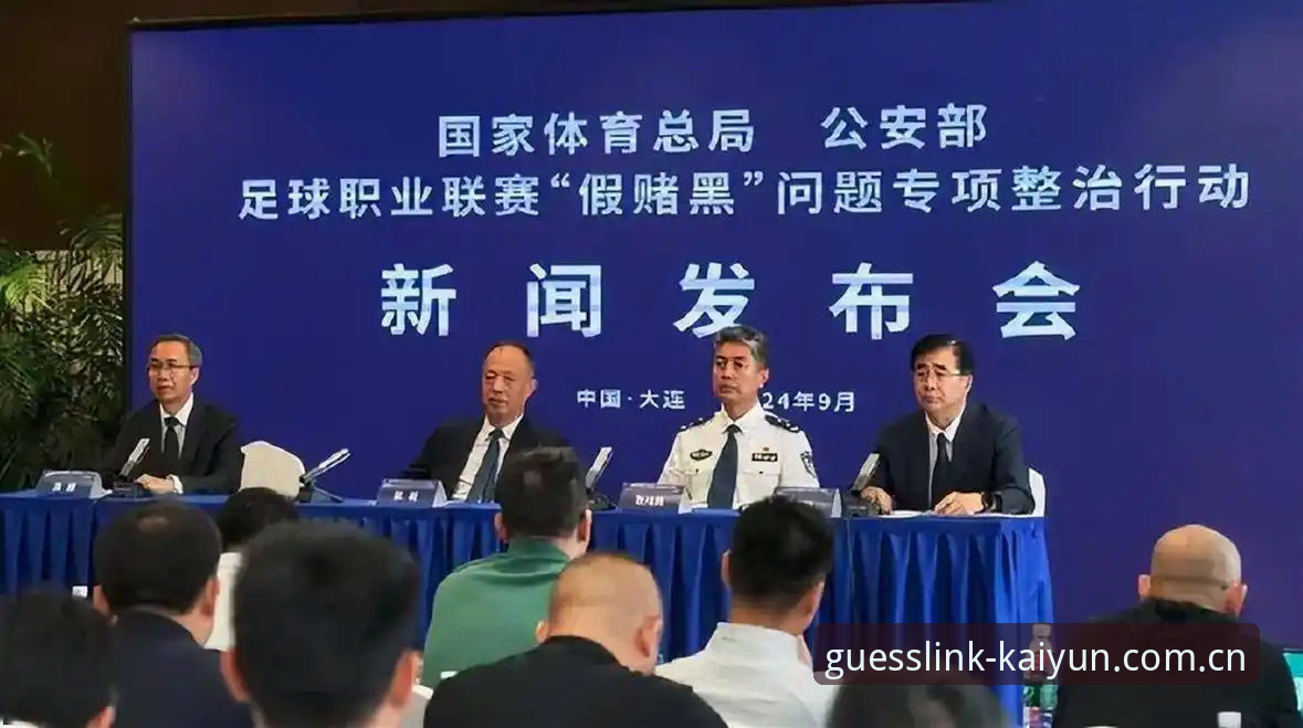 足协第三批禁足名单事件全面评测：65人涉案背后的行业乱象与平台信息整合